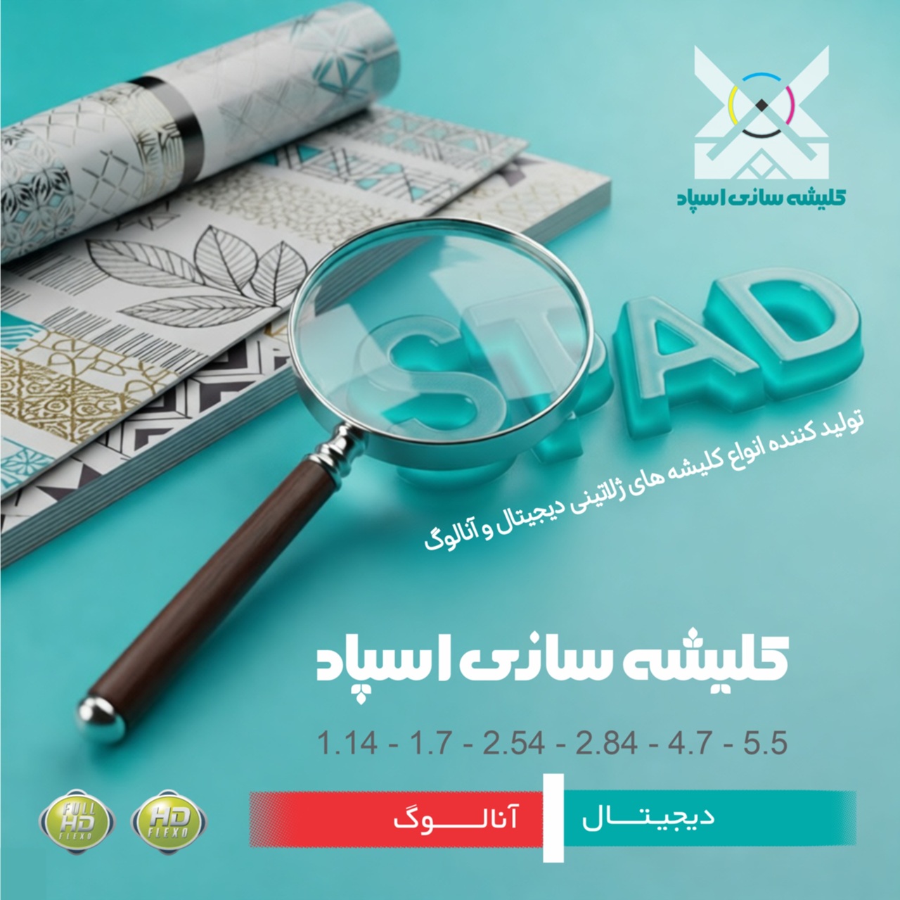بنر نسخه موبایل اسپاد