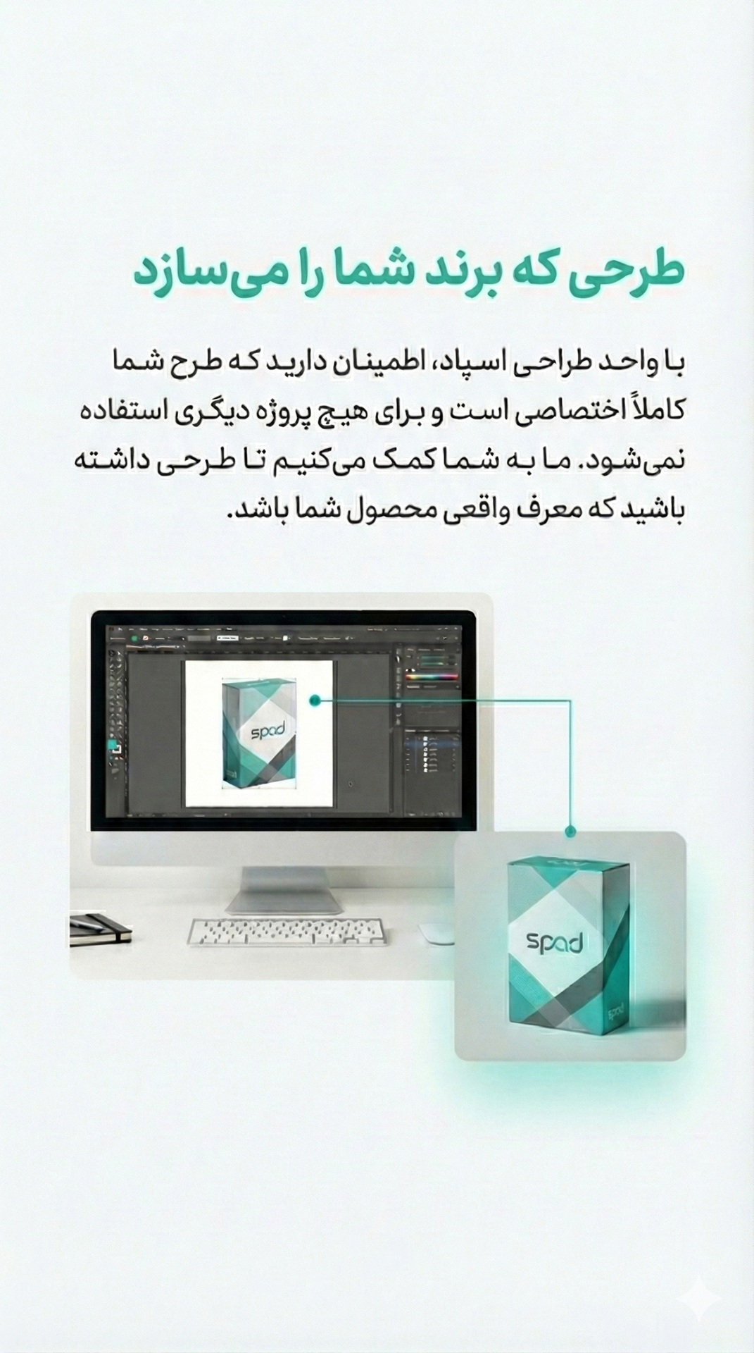 طراحی اختصاصی بسته بندی